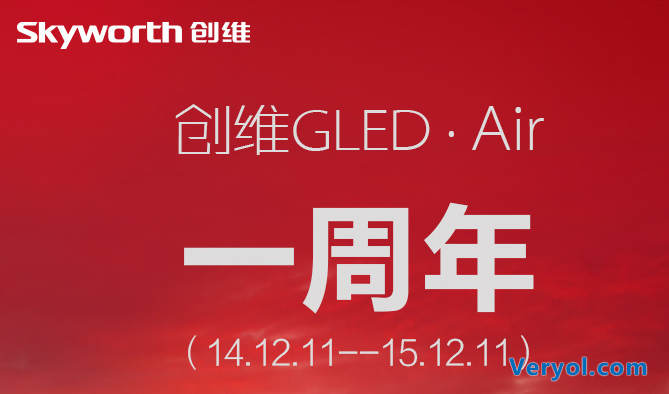 创维GLED·Air一周年庆生 上市历程感动回顾