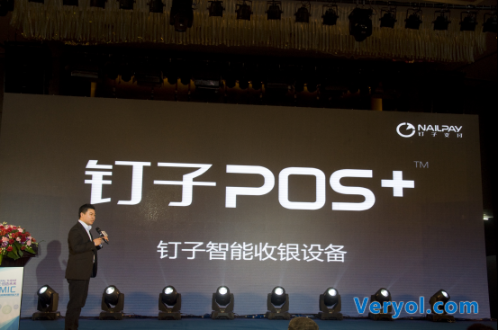 钉子支付：互联网POS+发明者