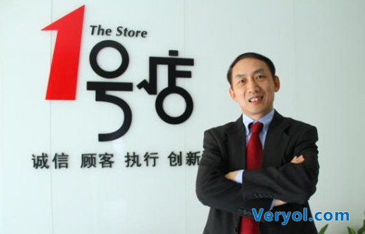1号店双12主打“全球购” 尽显进口品壁垒级优势