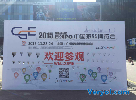 2015CGE智能VR游戏亮相 特色展区受追捧(1)