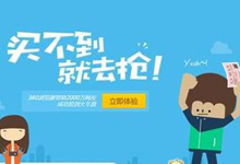 春运返程票明起开售 用360抢票王完胜全国99%黄牛