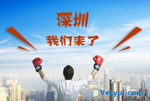 一号家居网深圳站 成就聚集雄鹰的良木