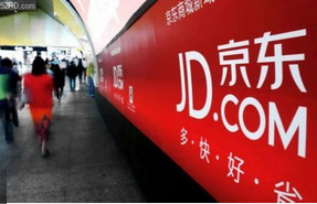 京东商旅全新MICE平台上线