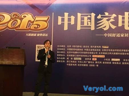 京东微联邓正平：携手家电伙伴 构建开放生态