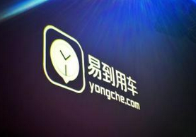 易到用车疯了！充值返现再降价