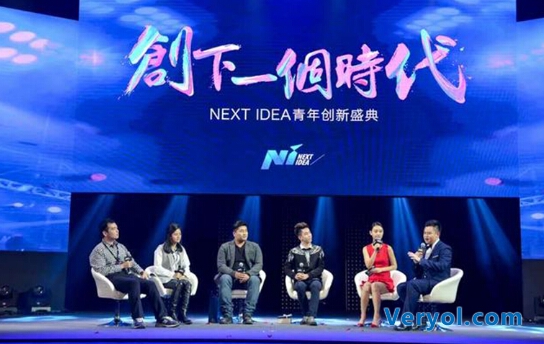 NEXT IDEA原创文学大赏完美落幕，阅文集团实现人才孵化