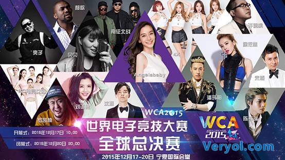 买买买！WCA邀你来一场说走就走的电竞之旅