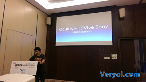 虚拟照进现实 2015中国游戏博览会VR高峰论坛