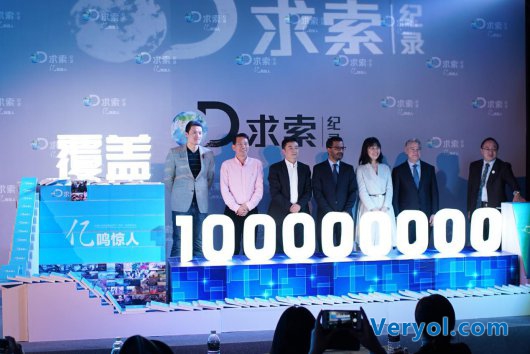 用户破亿，求索频道从纪录片出发，走向顶级节目平台