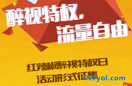 12•18北京奥森公园开跑，赢流量特权