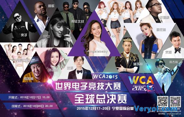 蔡依林潘玮柏亮相WCA2015全球总决赛，疑似合唱全球主题曲