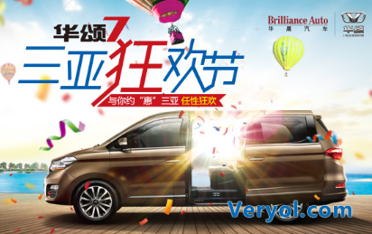 “1216，约会三亚” 途牛会员狂欢实惠享不停