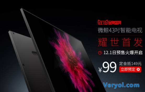 双十二，微鲸陪恒大征战阿里世俱杯