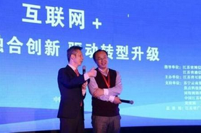 第二届世界互联网大会隆重举行 贝贝网受邀参加