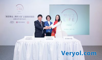 欧莱雅携全新合作伙伴 助力城乡贫困女性开启美好人生