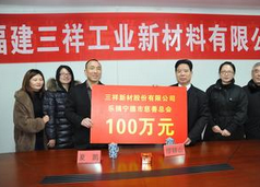 三祥新材：政策助力行业发展 创新成就行业典范