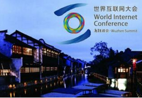 世界互联网大会开幕 易到用车承诺做“互联网+交通”先行者