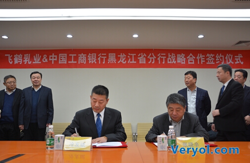 加码产业链升级 飞鹤与中国工商银行签署战略合作协议