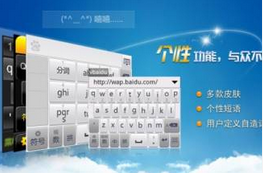 百度输入法Simeji当选日本AppStore年度最佳应用