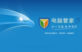 AV-C评测全年4次A+ 电脑管家年度成绩历史最佳