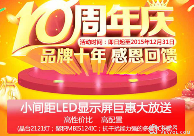 小间距LED显示屏市场的挑战者-专访巴科光电刘迪红