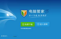 赛可达2015全球杀软测评报告：腾讯电脑管家夺冠