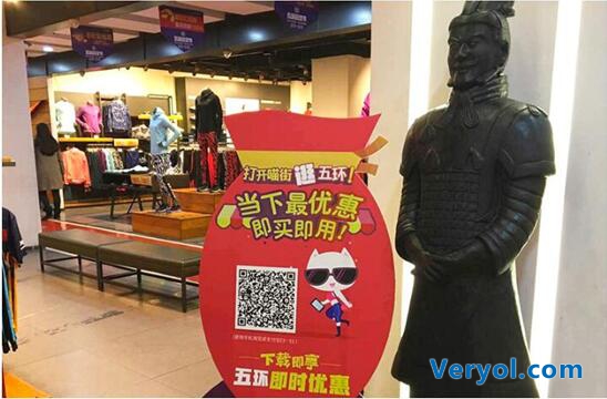 首次进驻西安 阿里喵街双12“红包雨”持续一周