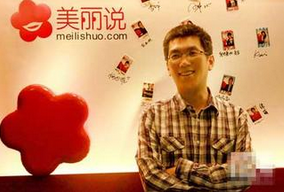 美丽说CMO谭奕：寻找下一个市场突破口