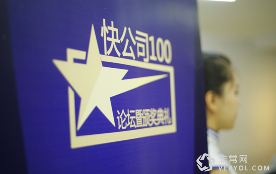 典典养车强势入围2015快公司TOP100，O2O车后市场仅此一家