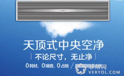 空气净化器销售量翻10倍 天顶式中央空净是下个热点？