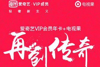 1分钟抢光“果卡组合” 小伙伴跪求电视果开售日期