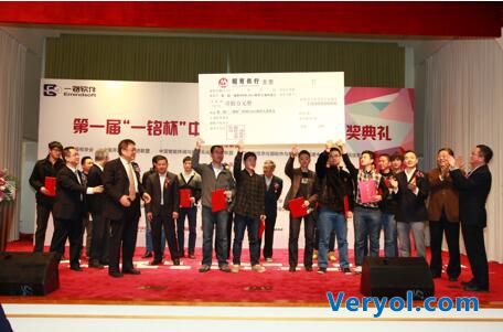 首届“一铭杯”中国Linux软件大赛圆满收官 百万大奖名花有主