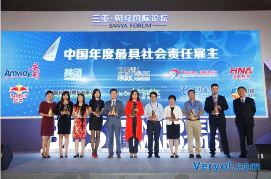 2015年度最具社会责任雇主：从物质精神两方面保障员工权益