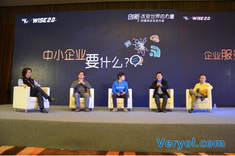 CODING 助力WISE2.0创业生态大会 提供一站式创业软件技术支持