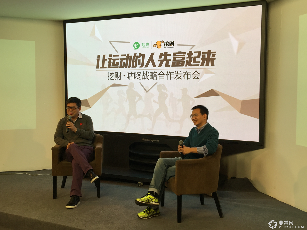 咕咚携手挖财开发大数据应用 提升运动价值