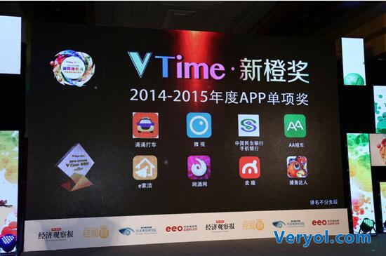 拥抱移动互联新时代：V Time·群英汇第二届新橙奖App线上评选全面开启