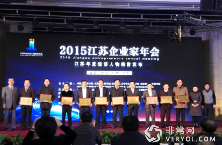 普杰物联网段立荣获“2015年江苏十大行业领军人物”