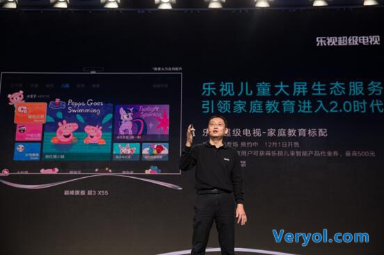 乐视儿童首个线下体验店落户金宝贝 计划一年开1000家