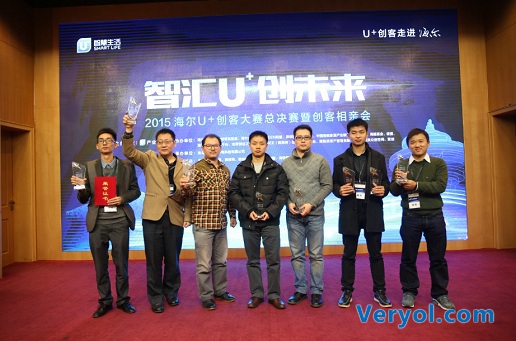 智能家居拐点在即 海尔U+率先实践“双创”新模式