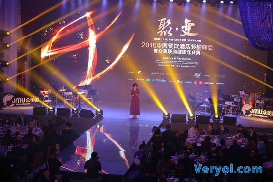 中国餐饮酒店领袖峰会开幕 中国好餐厅项目发布