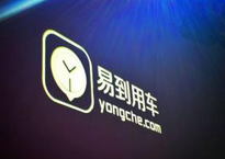 易到用车圣诞狂欢 充返升级 邀请好友得8%返现