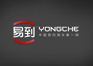 世界互联网大会将举行 易到用车承诺做互联网+交通的先行者