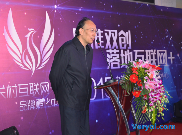 助推双创 中关村互联网+品牌孵化中心落成(图3) 助推双创 中关村互联网+品牌孵化中心落成(图3)