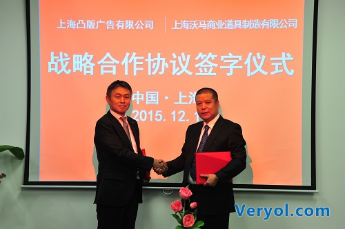 凸版广告携手上海沃马提供店铺终端营销解决方案