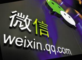 微信向APP开发者敞开营销大门 朋友圈、公众号可直接下应用