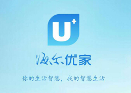 海尔优家APP推O2O生态服务 引千万用户追捧