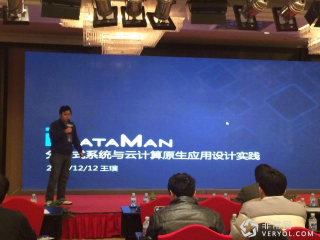 Ucloud DevOps Workshop数人科技王璞应邀分享