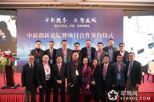 中新科技创新合作开启新篇章