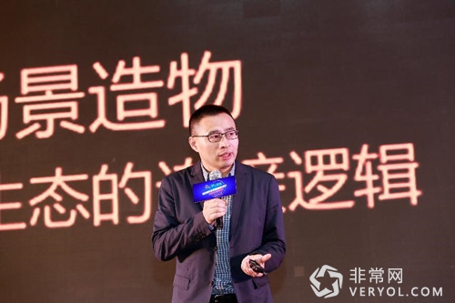 A10峰会现场 场景实验室创始人吴声：场景造物