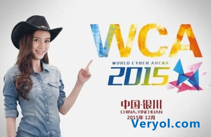 WCA全球总决赛揭幕在即 八大售票渠道同步开启